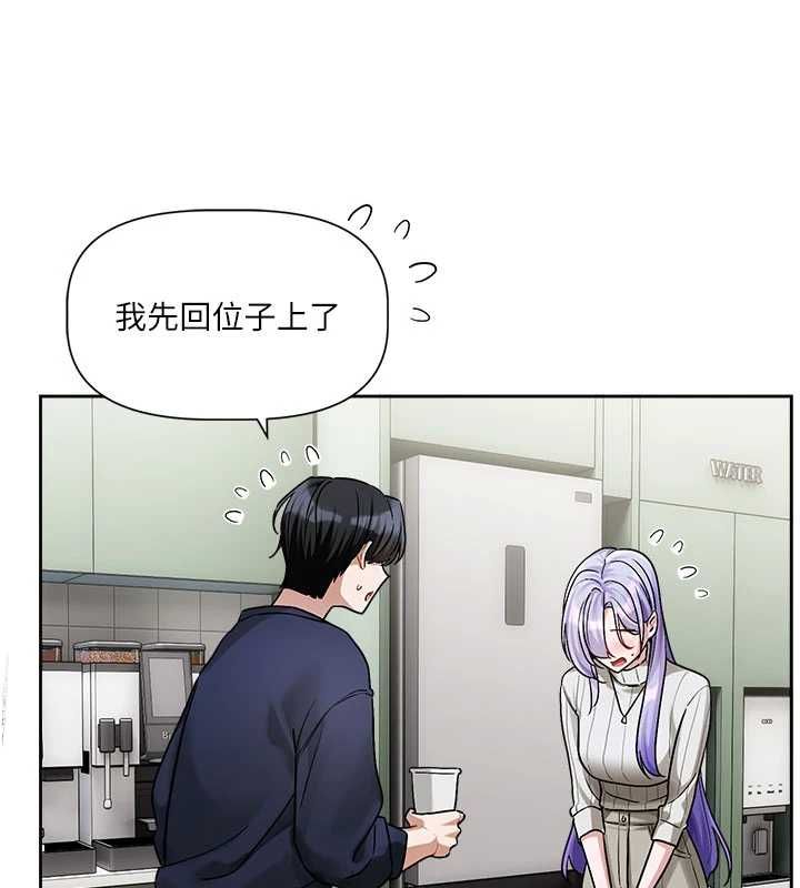 恋爱版本更新中 - 第8話-逐漸泛起漣漪的日常 - page 111