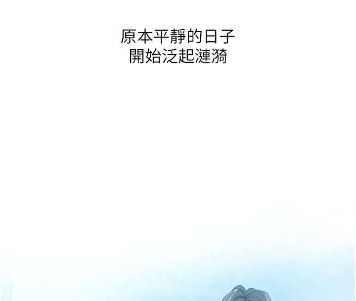 恋爱版本更新中 - 第8話-逐漸泛起漣漪的日常 - page 114