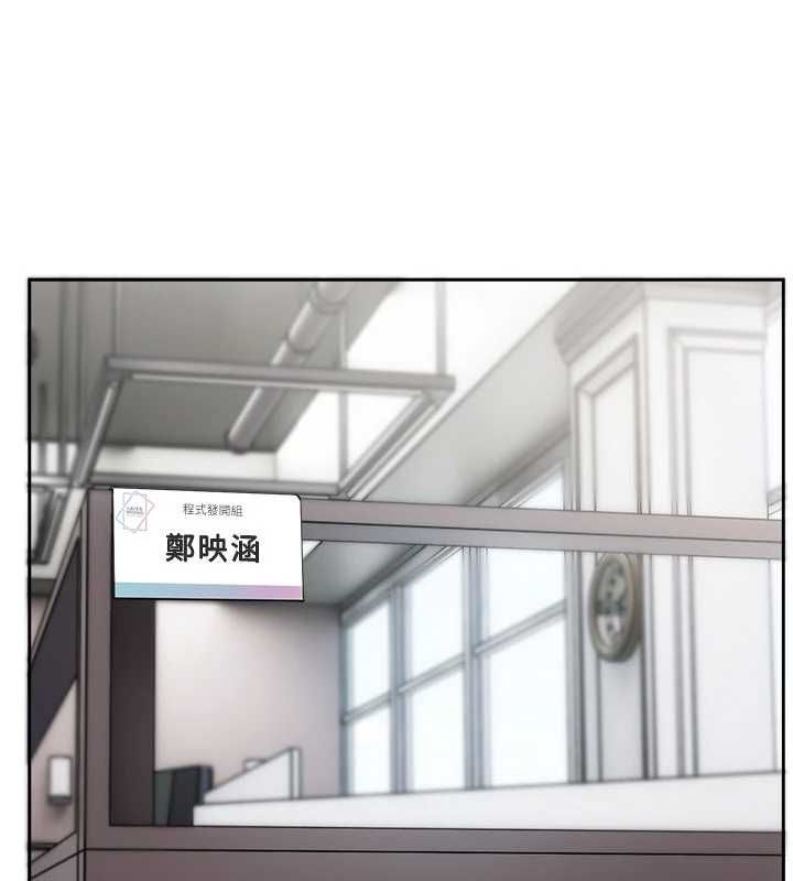 恋爱版本更新中 - 第8話-逐漸泛起漣漪的日常 - page 119