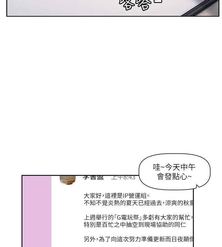 恋爱版本更新中 - 第8話-逐漸泛起漣漪的日常 - page 122