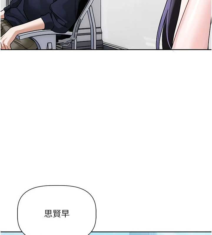 恋爱版本更新中 - 第8話-逐漸泛起漣漪的日常 - page 129
