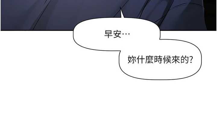 恋爱版本更新中 - 第8話-逐漸泛起漣漪的日常 - page 131