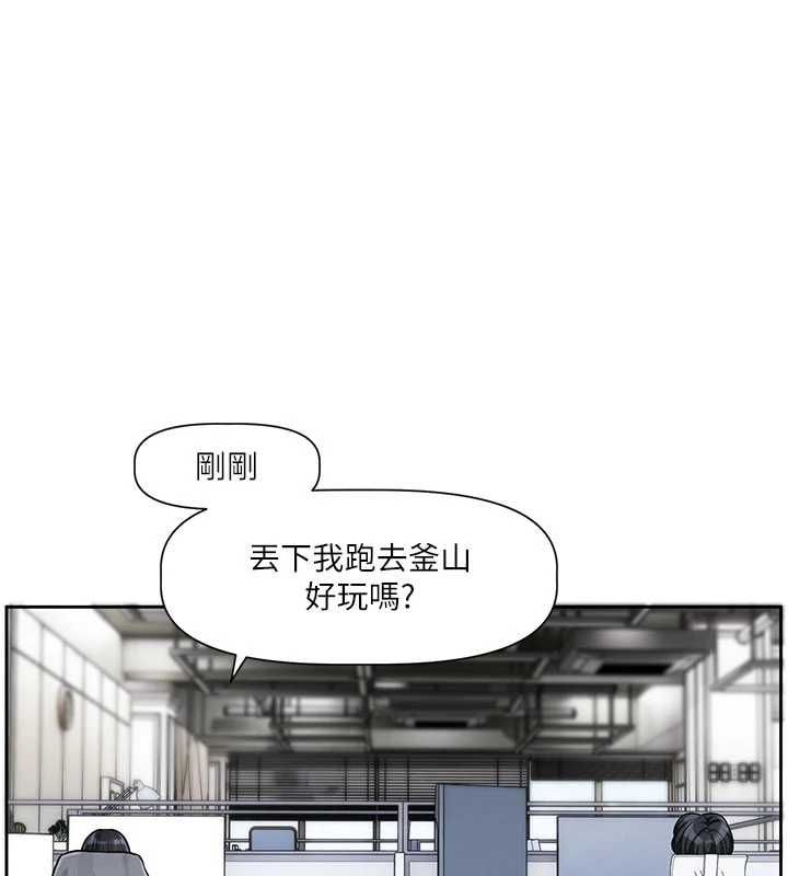 恋爱版本更新中 - 第8話-逐漸泛起漣漪的日常 - page 132