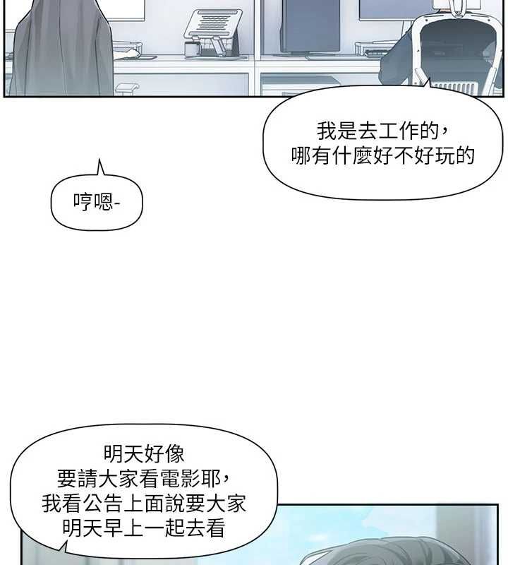 恋爱版本更新中 - 第8話-逐漸泛起漣漪的日常 - page 133