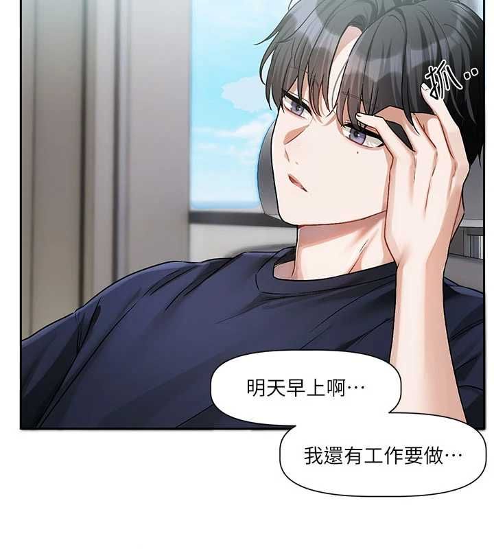 恋爱版本更新中 - 第8話-逐漸泛起漣漪的日常 - page 134