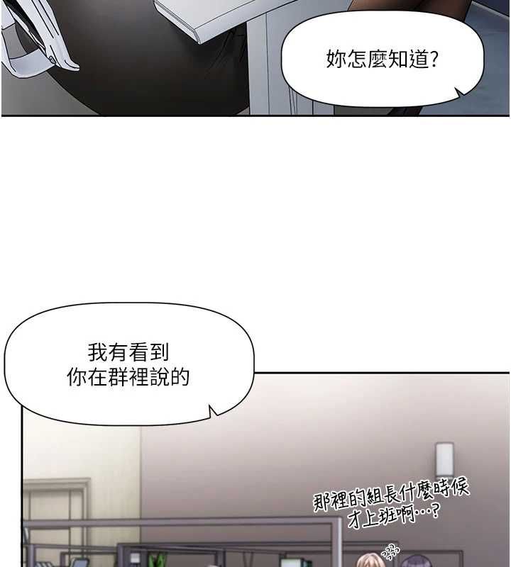 恋爱版本更新中 - 第8話-逐漸泛起漣漪的日常 - page 137