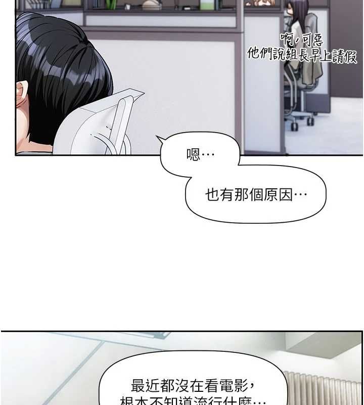 恋爱版本更新中 - 第8話-逐漸泛起漣漪的日常 - page 138