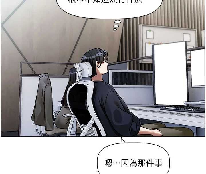 恋爱版本更新中 - 第8話-逐漸泛起漣漪的日常 - page 139