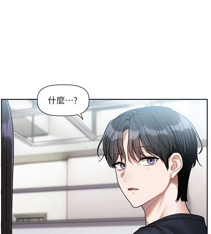 恋爱版本更新中 - 第8話-逐漸泛起漣漪的日常 - page 143