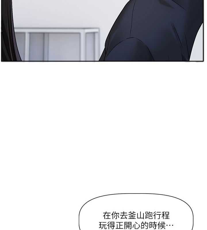 恋爱版本更新中 - 第8話-逐漸泛起漣漪的日常 - page 144