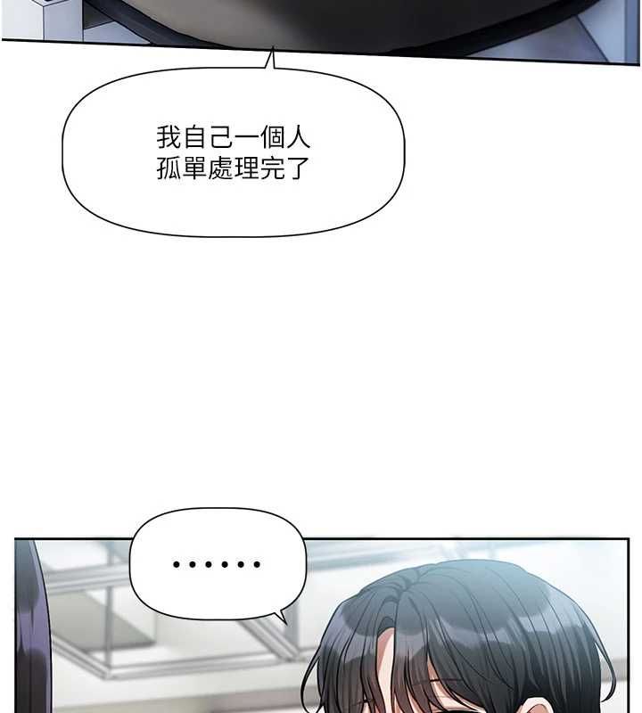 恋爱版本更新中 - 第8話-逐漸泛起漣漪的日常 - page 147
