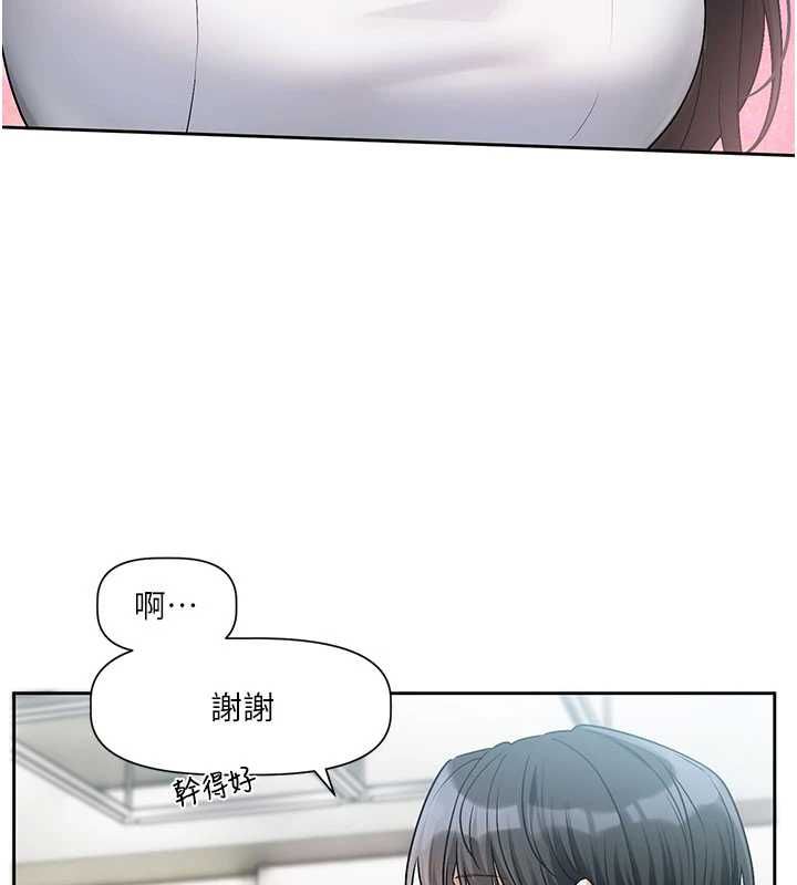恋爱版本更新中 - 第8話-逐漸泛起漣漪的日常 - page 151