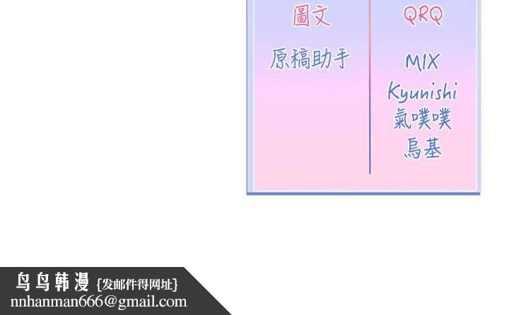 恋爱版本更新中 - 第8話-逐漸泛起漣漪的日常 - page 155