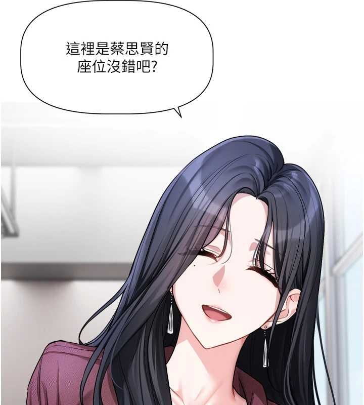 恋爱版本更新中 - 第16話-你很常被說像變態吧? - page 6