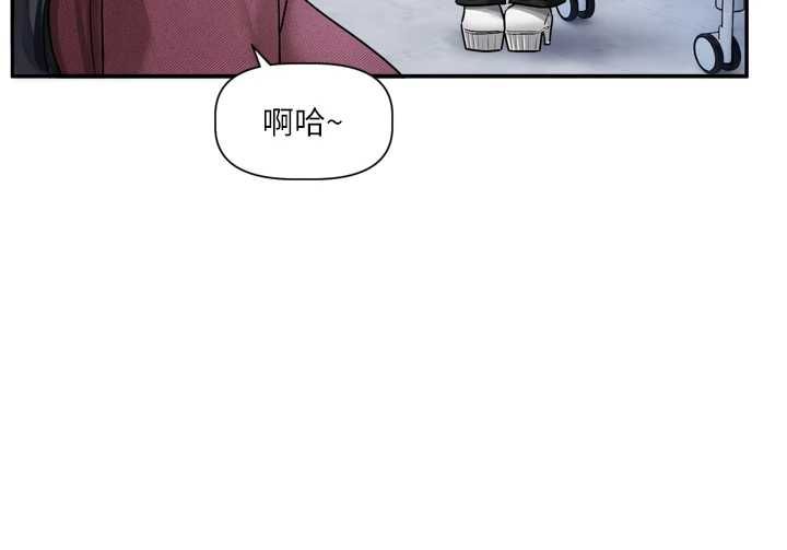 恋爱版本更新中 - 第16話-你很常被說像變態吧? - page 11