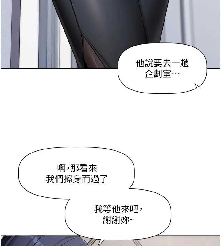 恋爱版本更新中 - 第16話-你很常被說像變態吧? - page 14