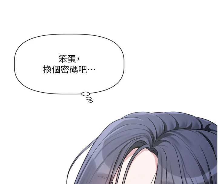 恋爱版本更新中 - 第16話-你很常被說像變態吧? - page 29