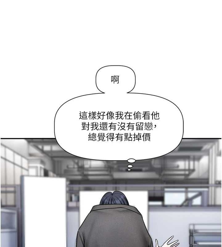 恋爱版本更新中 - 第16話-你很常被說像變態吧? - page 32
