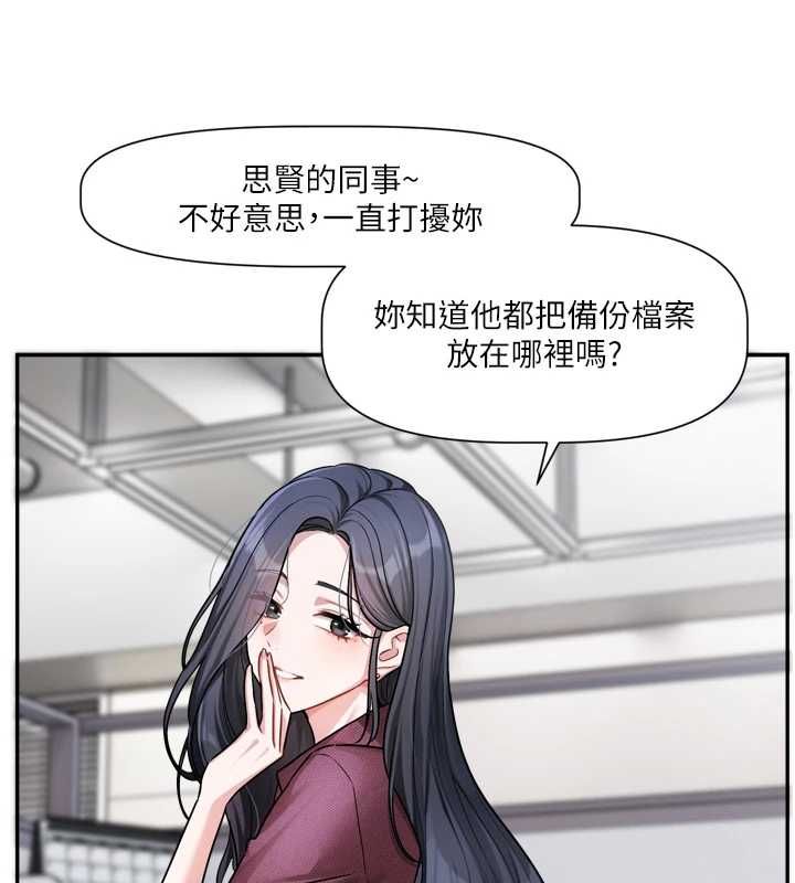 恋爱版本更新中 - 第16話-你很常被說像變態吧? - page 34