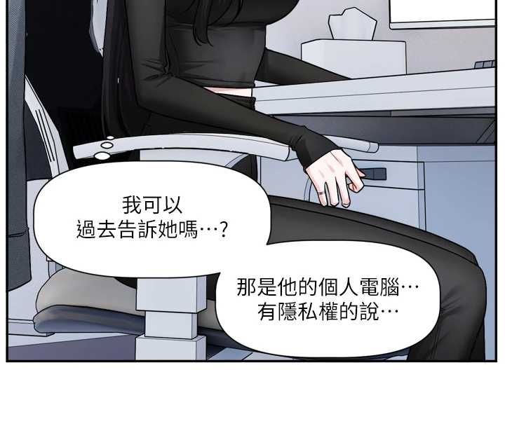 恋爱版本更新中 - 第16話-你很常被說像變態吧? - page 37