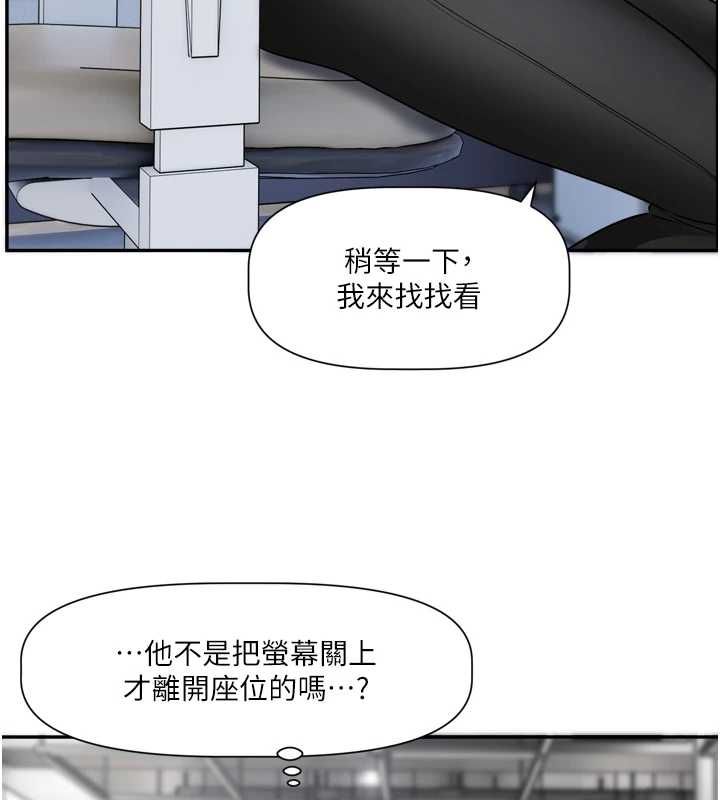 恋爱版本更新中 - 第16話-你很常被說像變態吧? - page 39