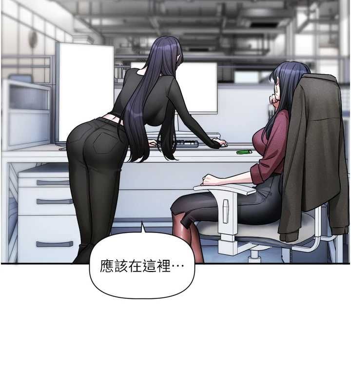 恋爱版本更新中 - 第16話-你很常被說像變態吧? - page 40