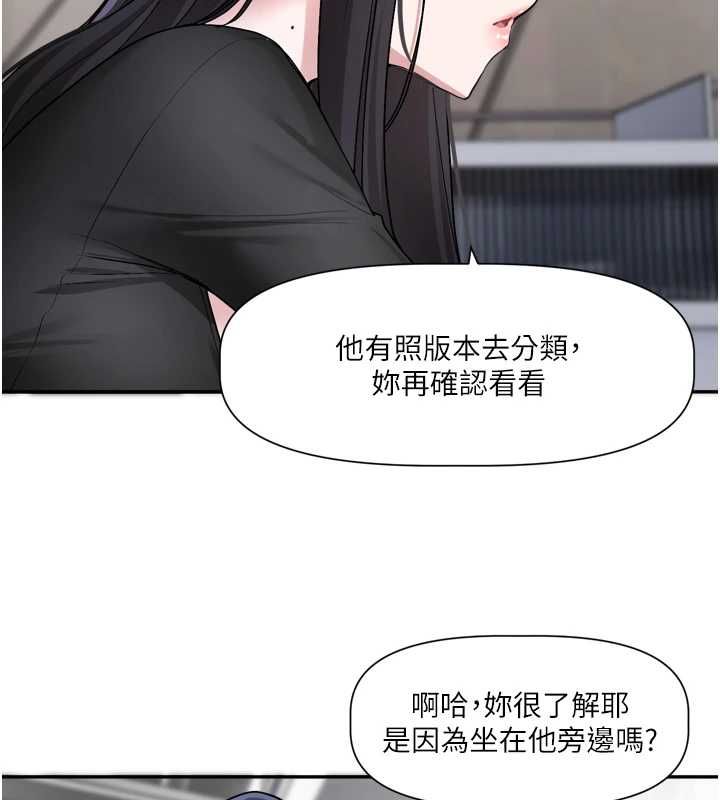 恋爱版本更新中 - 第16話-你很常被說像變態吧? - page 42