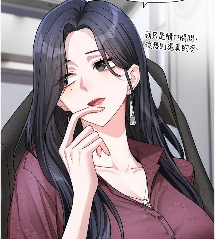 恋爱版本更新中 - 第16話-你很常被說像變態吧? - page 43