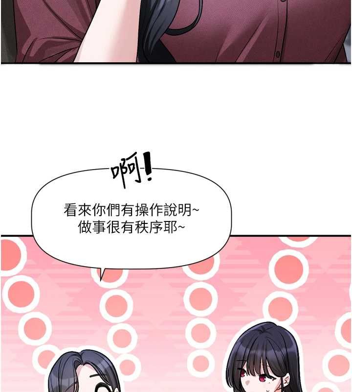 恋爱版本更新中 - 第16話-你很常被說像變態吧? - page 44