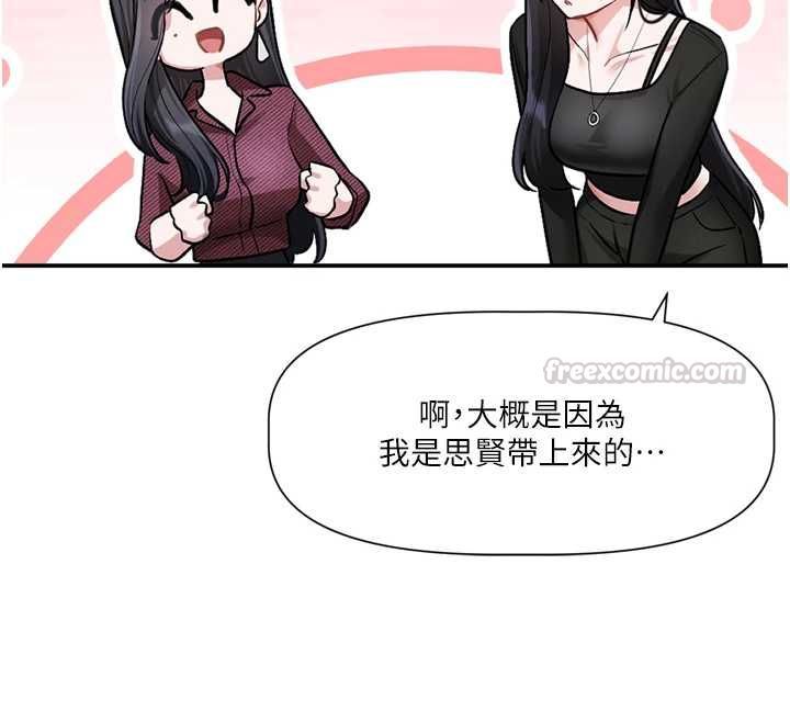 恋爱版本更新中 - 第16話-你很常被說像變態吧? - page 45
