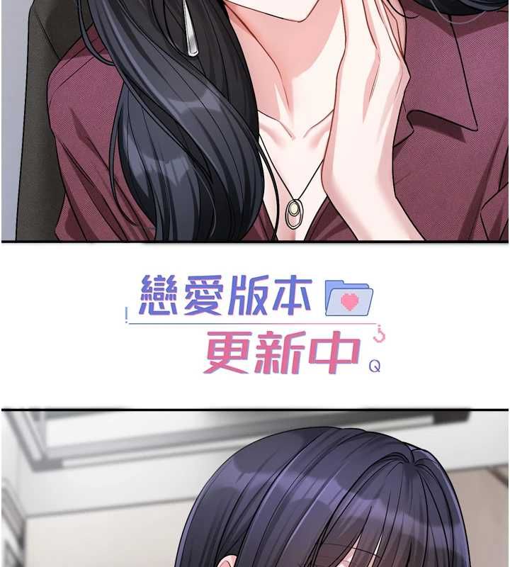 恋爱版本更新中 - 第16話-你很常被說像變態吧? - page 48