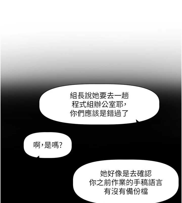 恋爱版本更新中 - 第16話-你很常被說像變態吧? - page 52