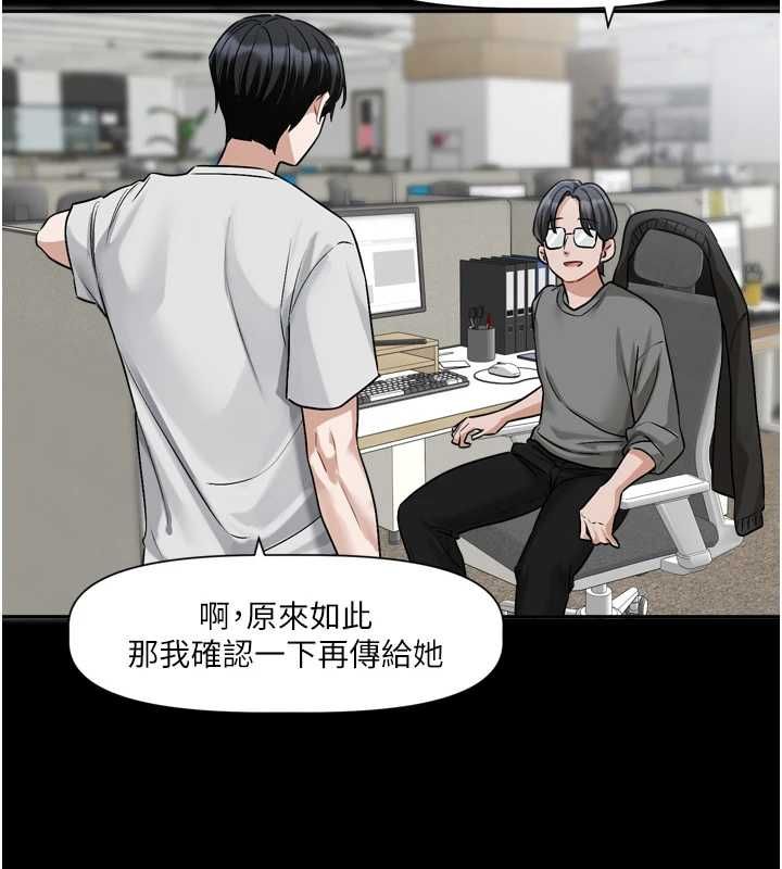 恋爱版本更新中 - 第16話-你很常被說像變態吧? - page 53