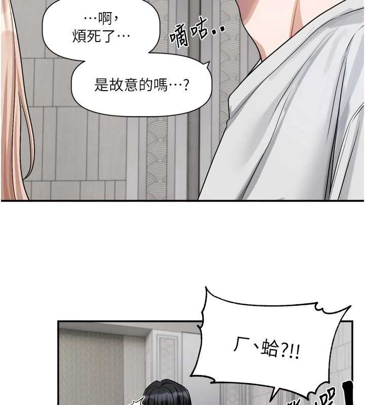恋爱版本更新中 - 第16話-你很常被說像變態吧? - page 55
