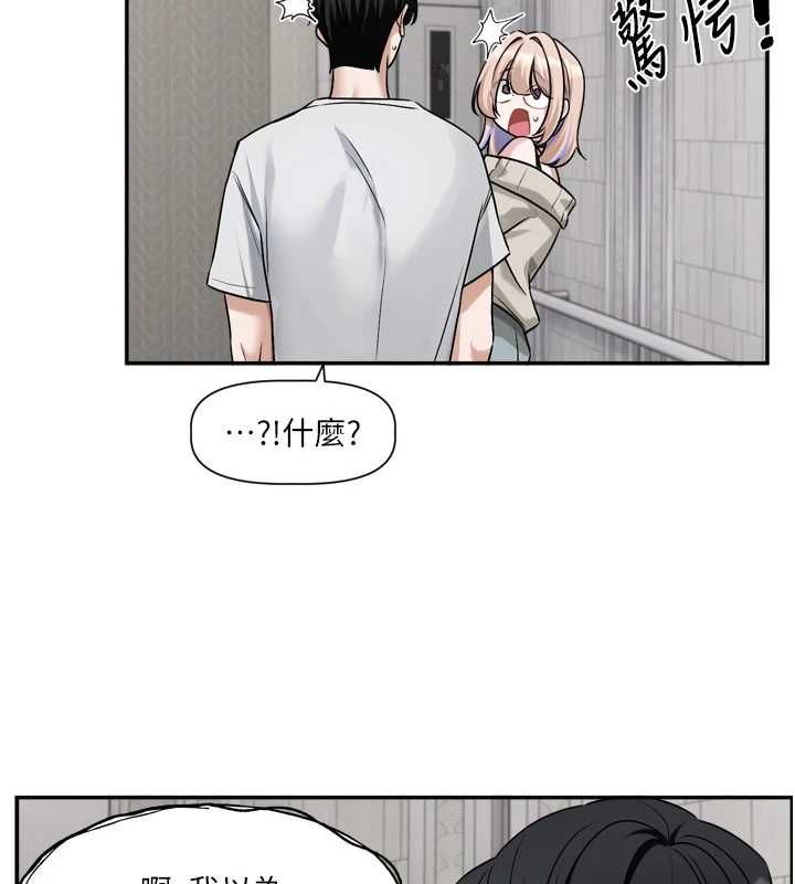 恋爱版本更新中 - 第16話-你很常被說像變態吧? - page 56