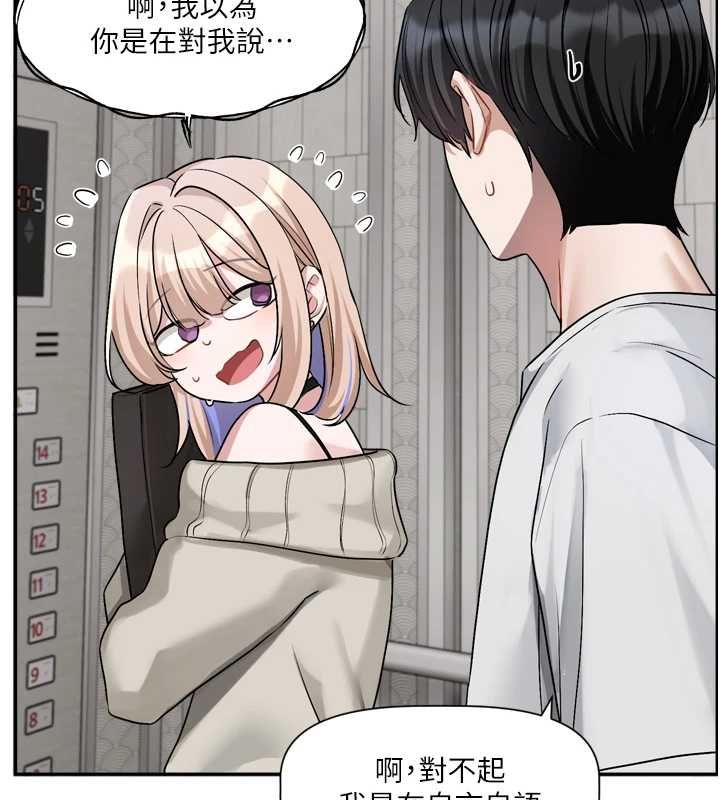 恋爱版本更新中 - 第16話-你很常被說像變態吧? - page 57