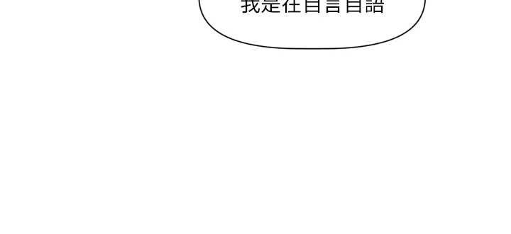 恋爱版本更新中 - 第16話-你很常被說像變態吧? - page 58
