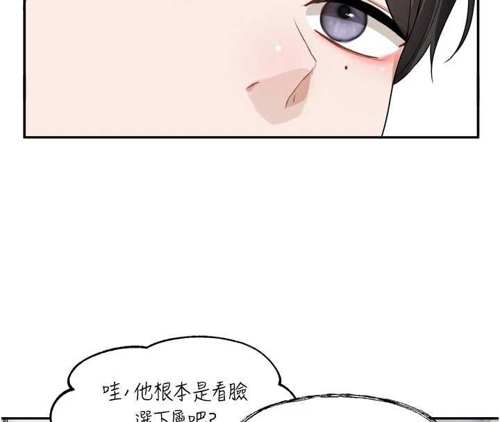 恋爱版本更新中 - 第16話-你很常被說像變態吧? - page 62