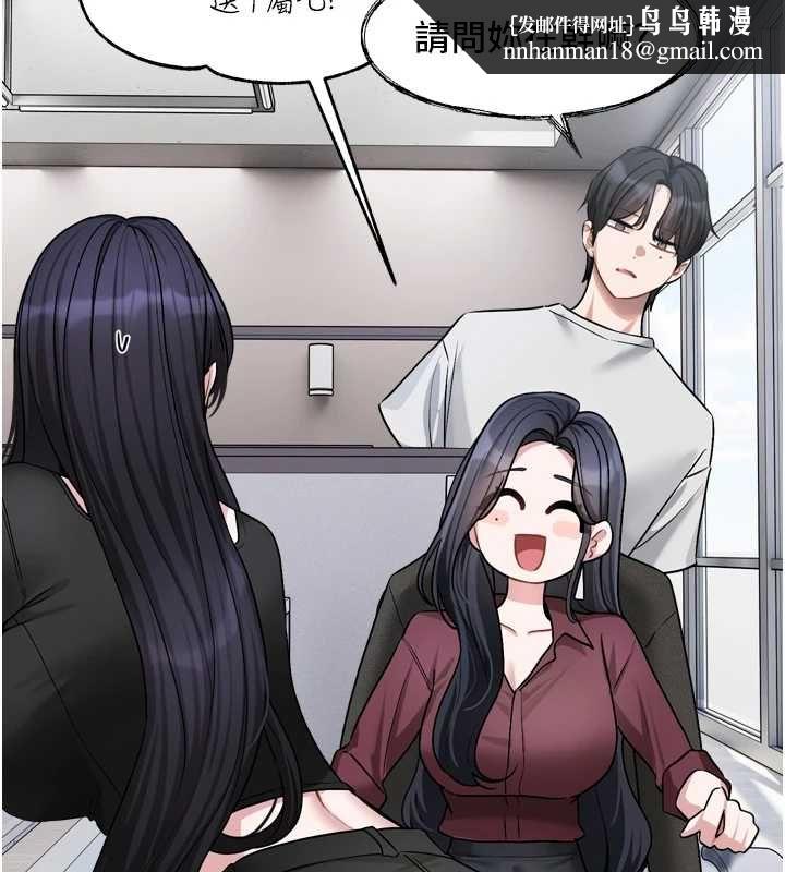 恋爱版本更新中 - 第16話-你很常被說像變態吧? - page 63