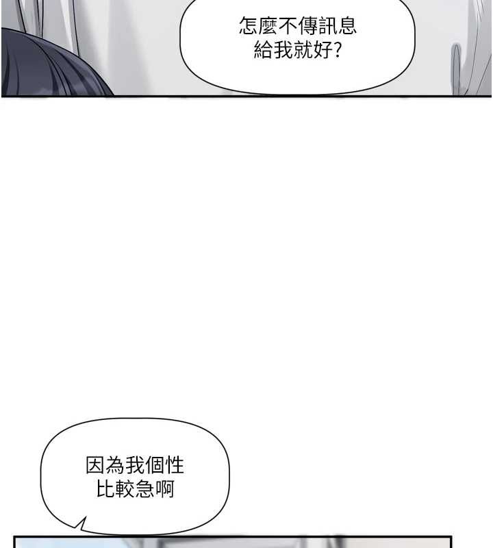恋爱版本更新中 - 第16話-你很常被說像變態吧? - page 68