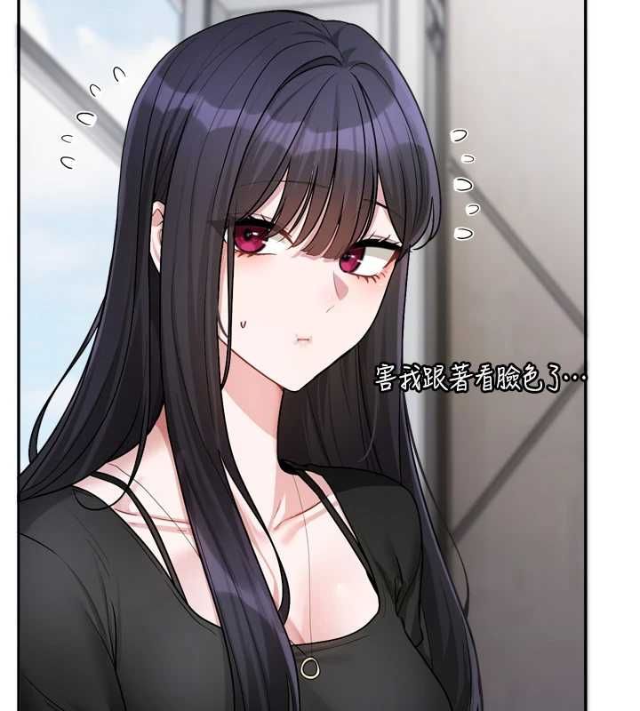 恋爱版本更新中 - 第16話-你很常被說像變態吧? - page 69
