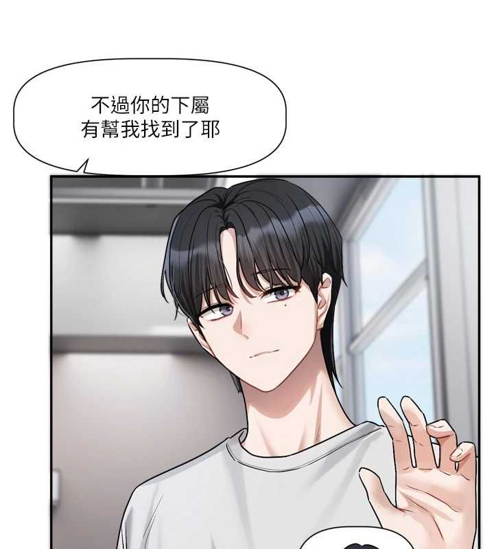 恋爱版本更新中 - 第16話-你很常被說像變態吧? - page 71