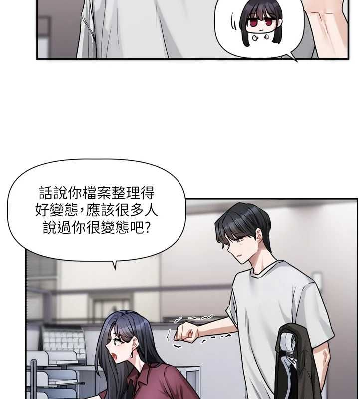 恋爱版本更新中 - 第16話-你很常被說像變態吧? - page 72