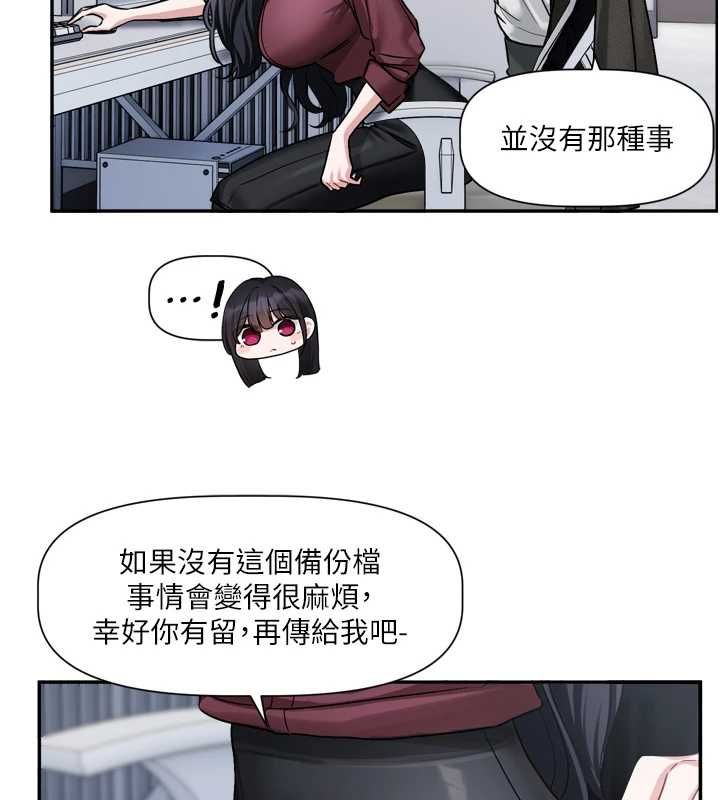 恋爱版本更新中 - 第16話-你很常被說像變態吧? - page 73