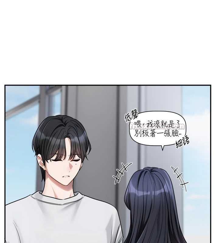 恋爱版本更新中 - 第16話-你很常被說像變態吧? - page 75
