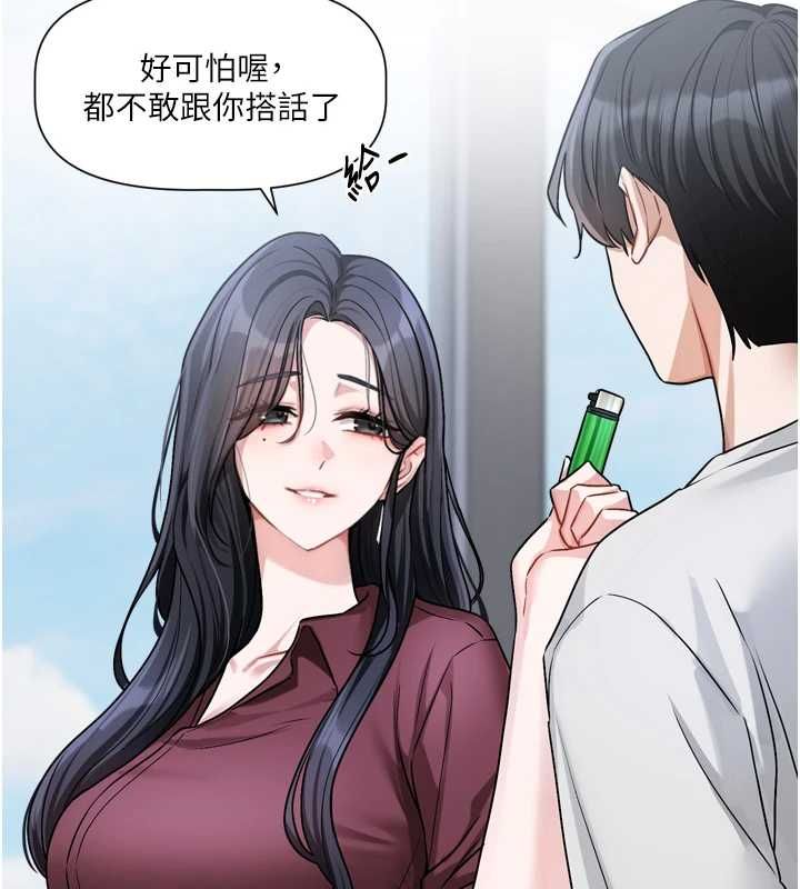 恋爱版本更新中 - 第16話-你很常被說像變態吧? - page 77