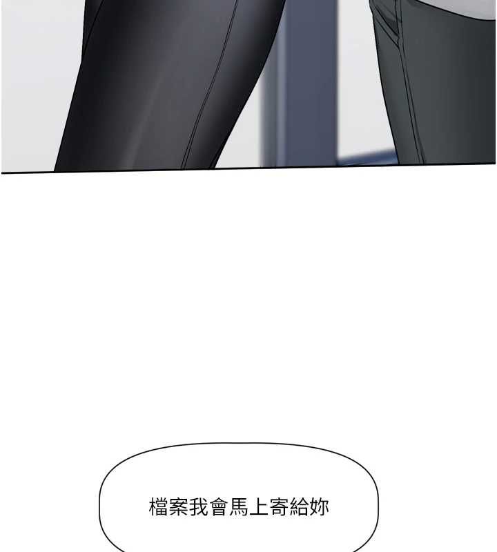 恋爱版本更新中 - 第16話-你很常被說像變態吧? - page 79