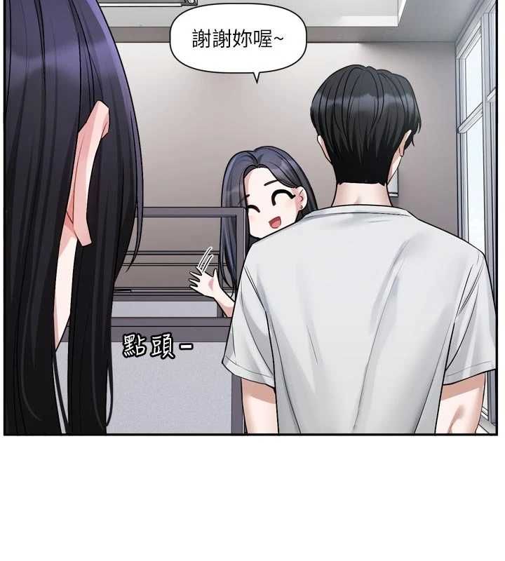 恋爱版本更新中 - 第16話-你很常被說像變態吧? - page 84