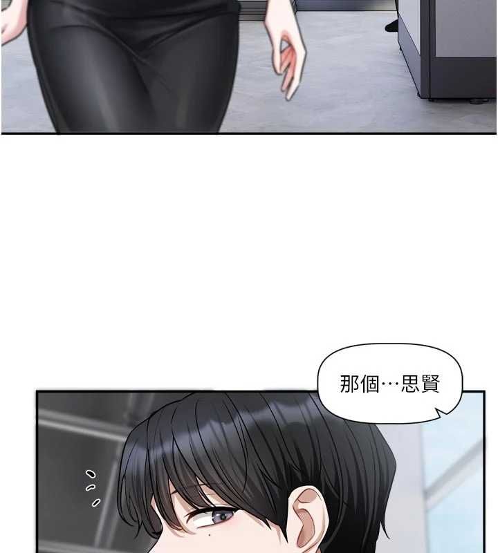 恋爱版本更新中 - 第16話-你很常被說像變態吧? - page 86
