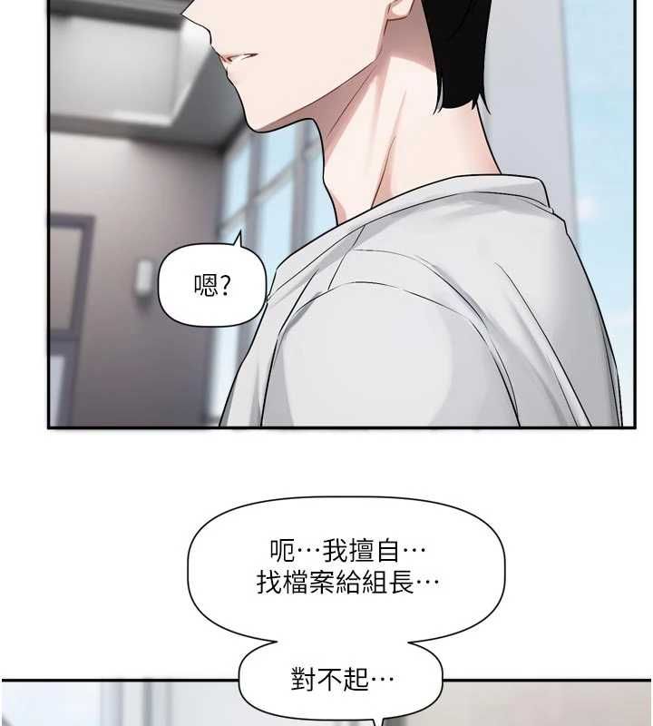 恋爱版本更新中 - 第16話-你很常被說像變態吧? - page 87
